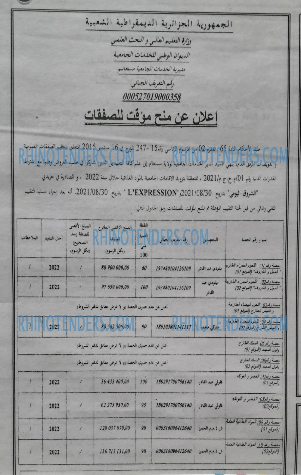 الجمهورية