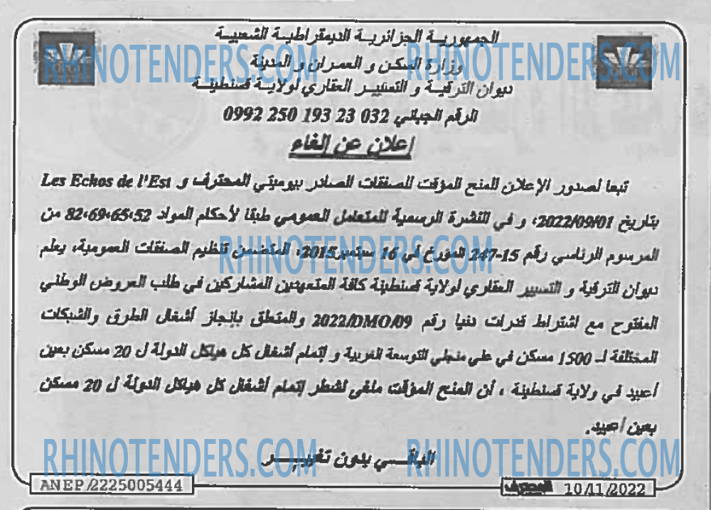 Mouhtaref