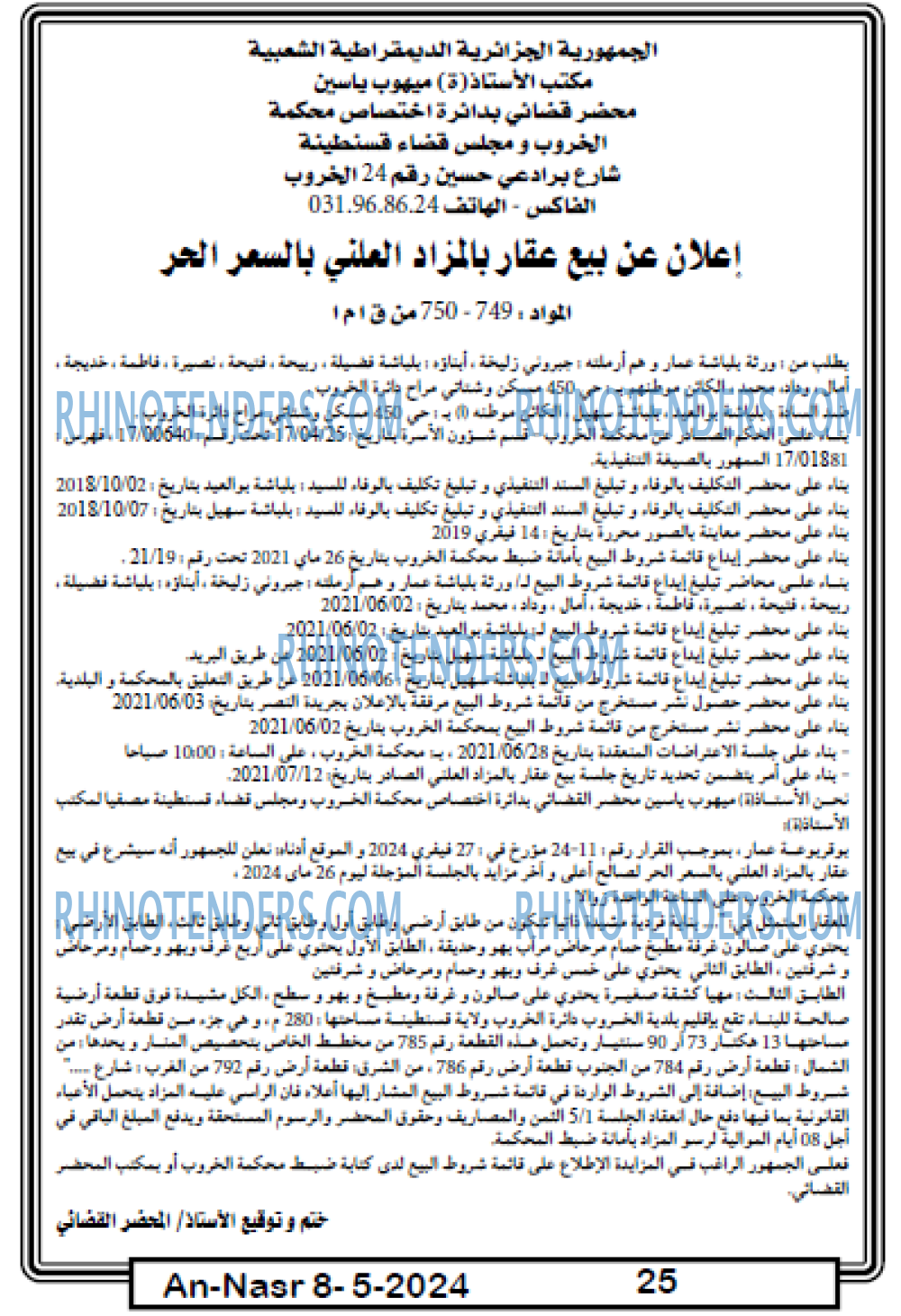 AN-NASR