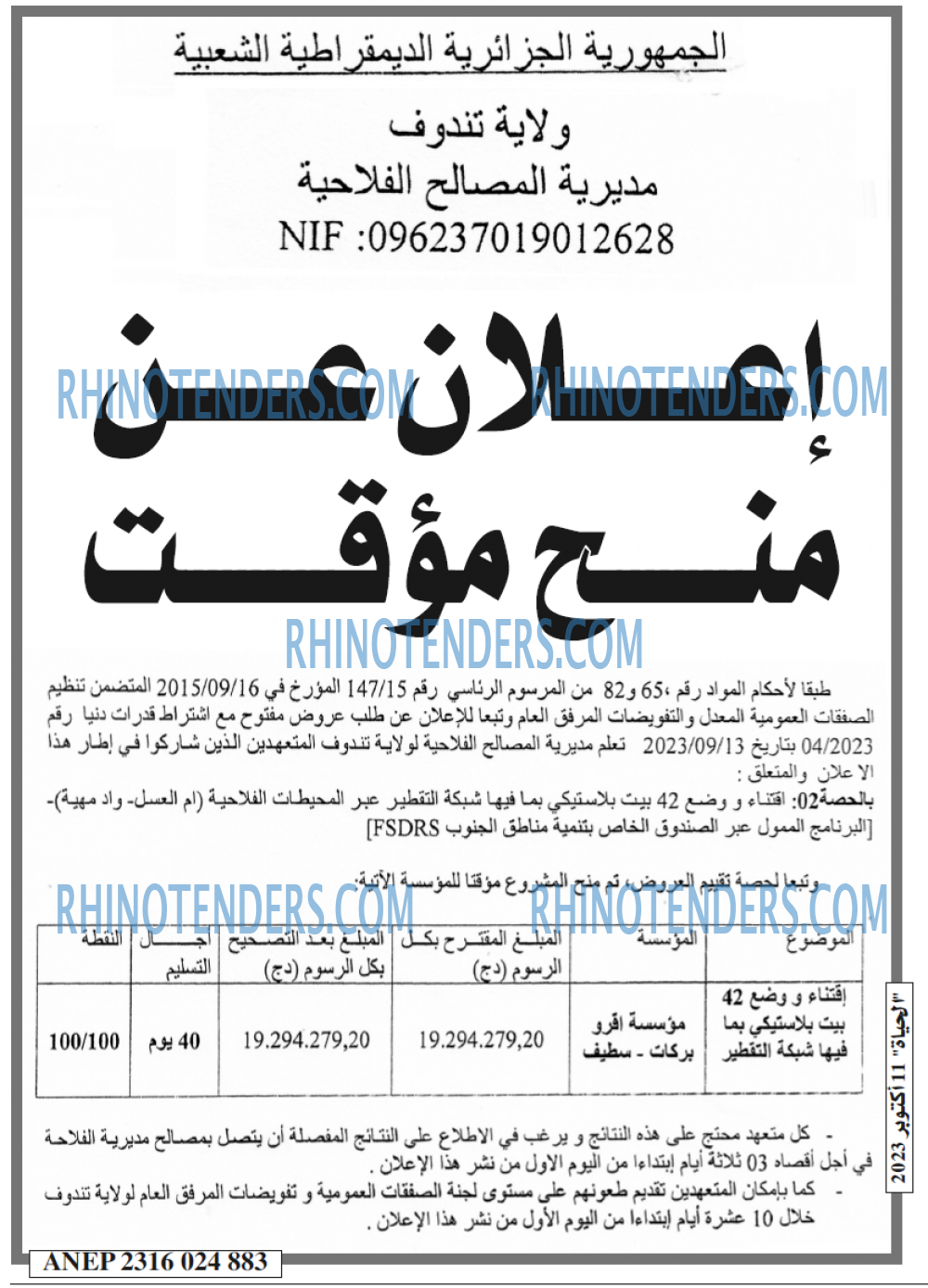 الحياة