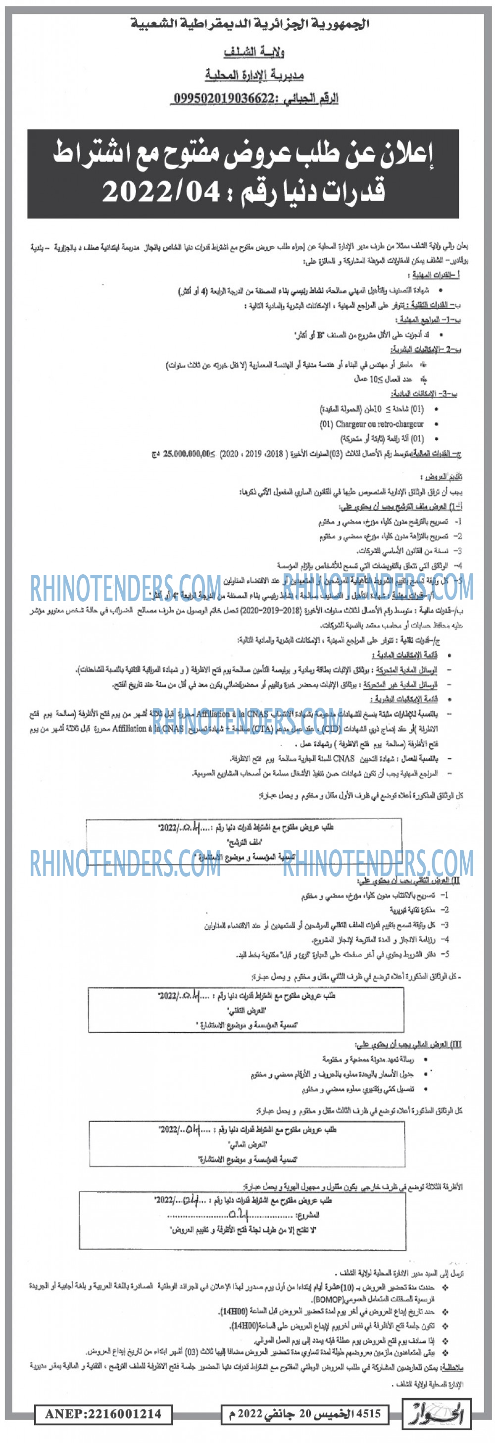 الحوار