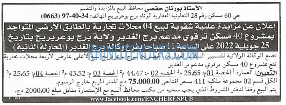 EL KHABAR