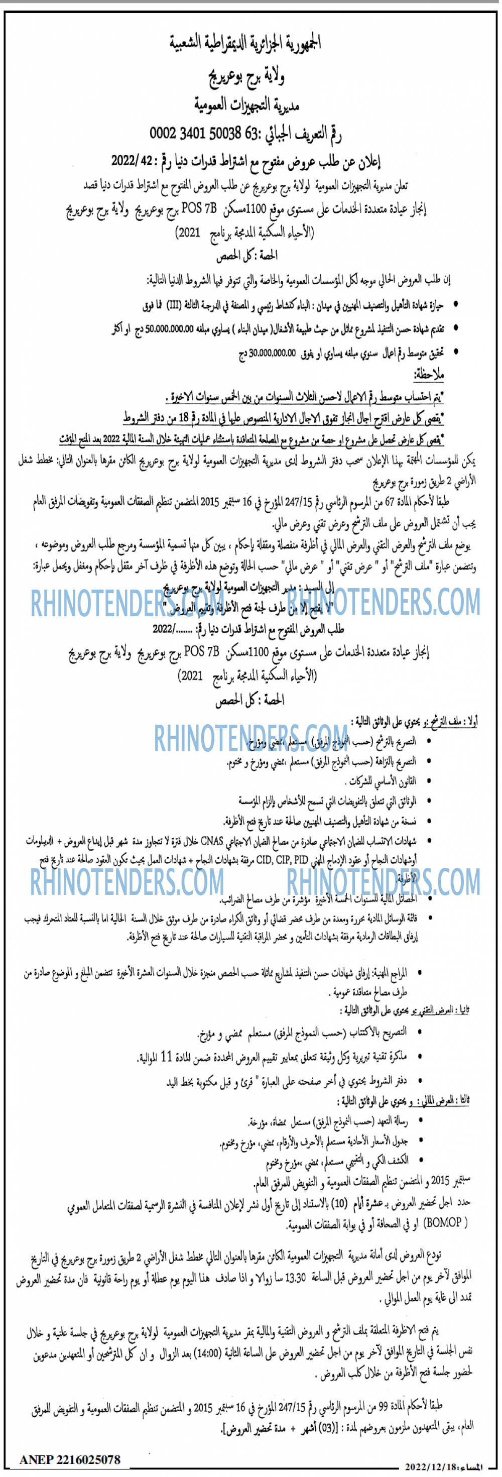 المساء