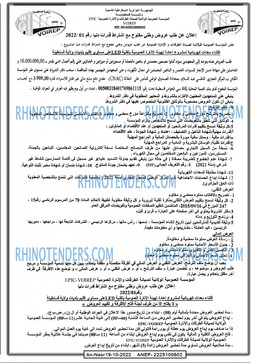 AN-NASR