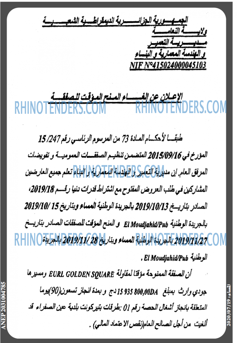 المساء
