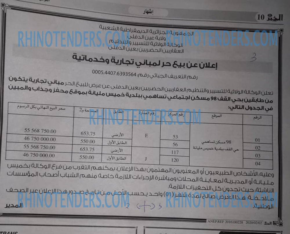EL KHABAR