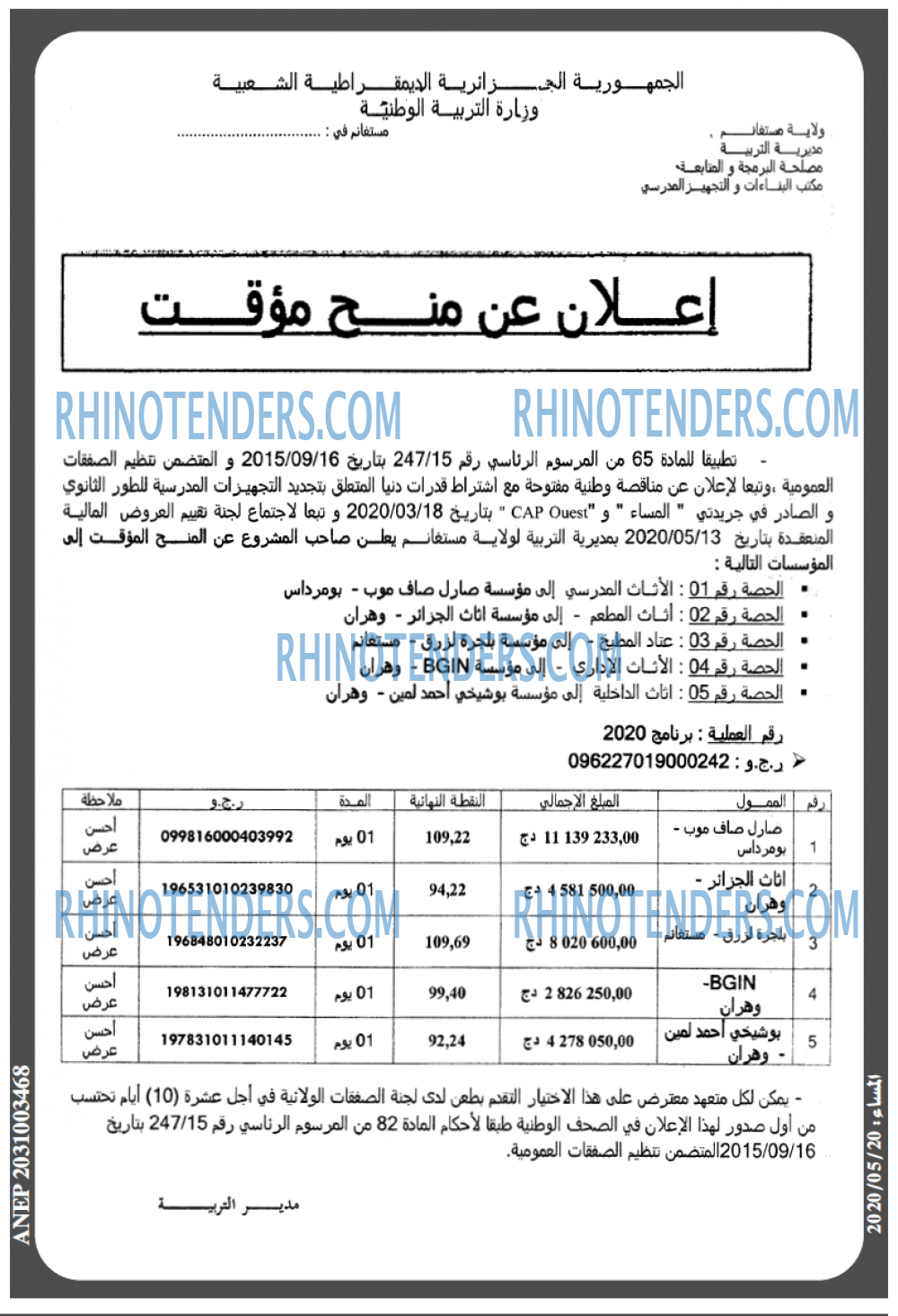 المساء