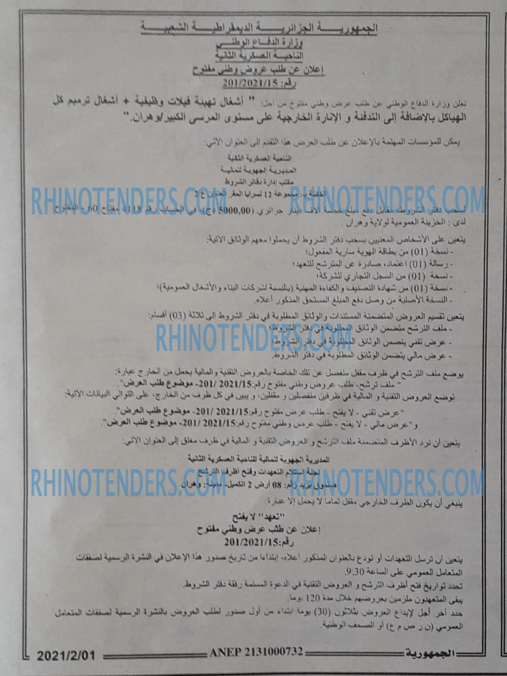الجمهورية