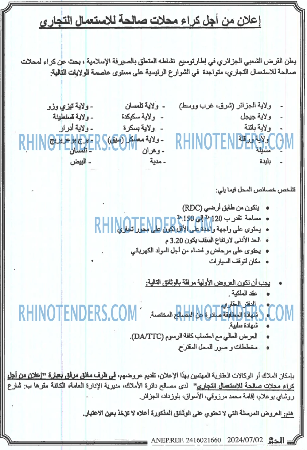 EL KHABAR
