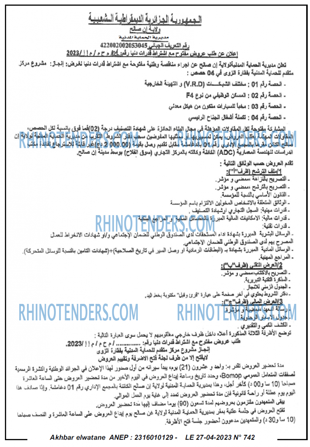Akhbar Lwatan
