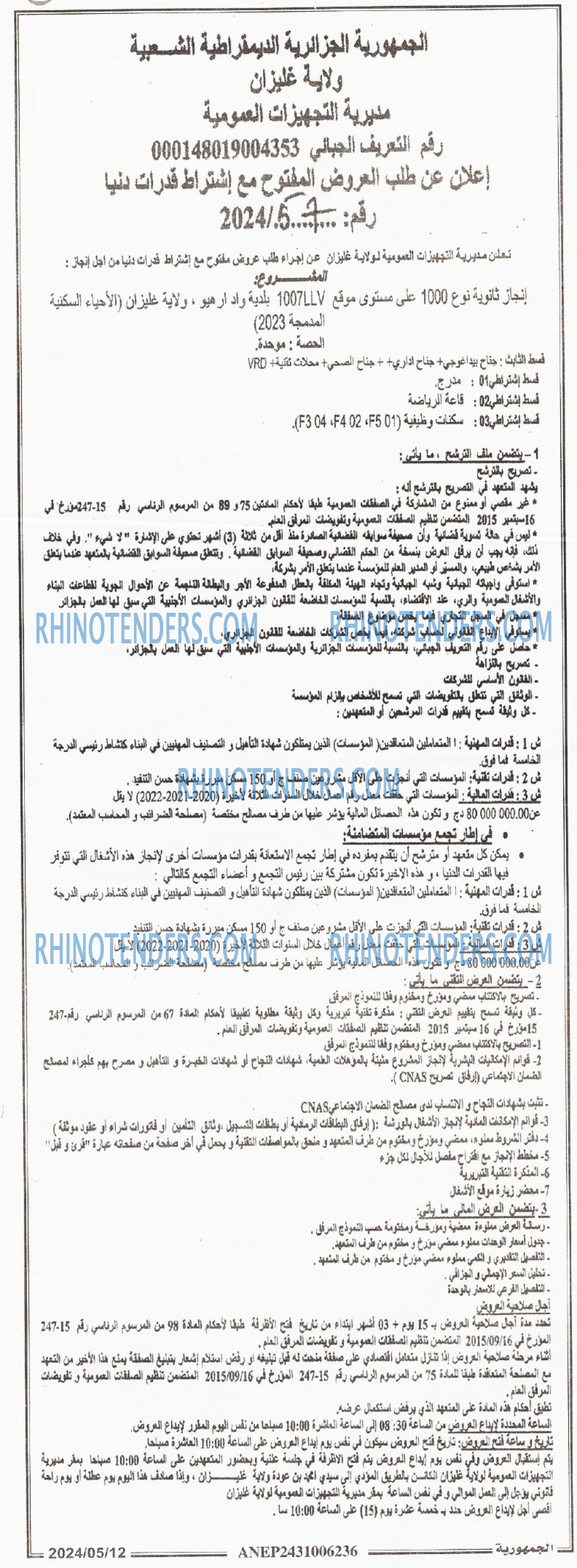 الجمهورية