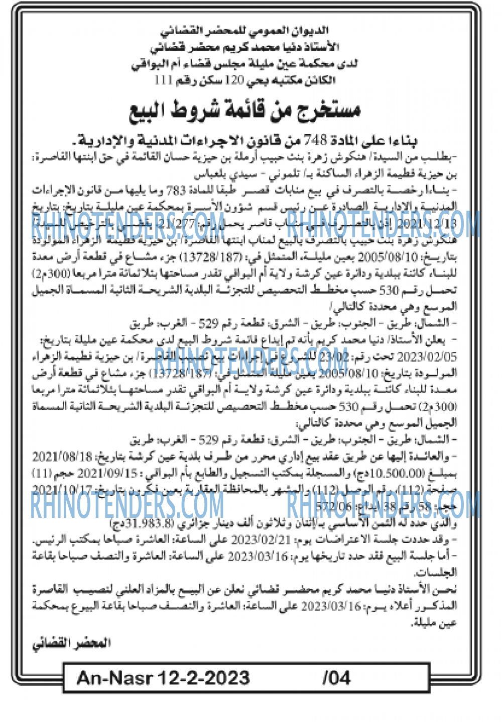 AN-NASR