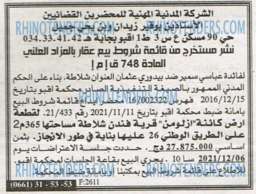 EL KHABAR