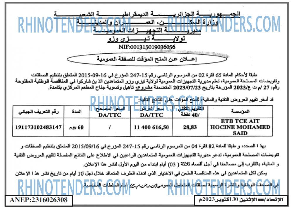الاتحاد