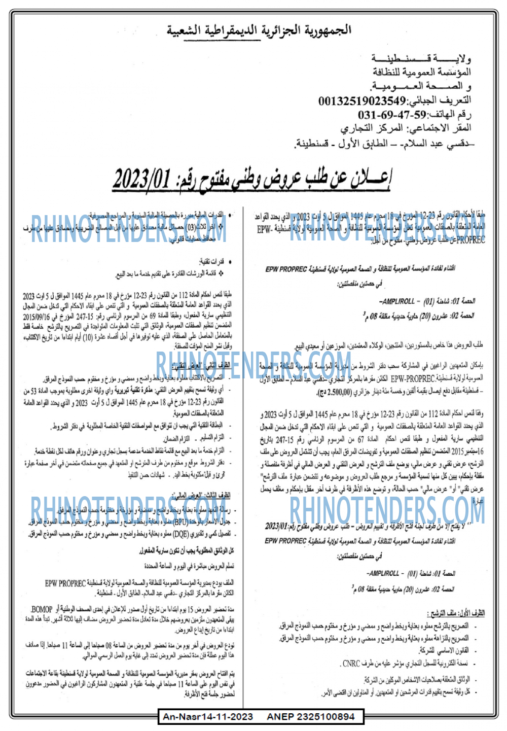 AN-NASR
