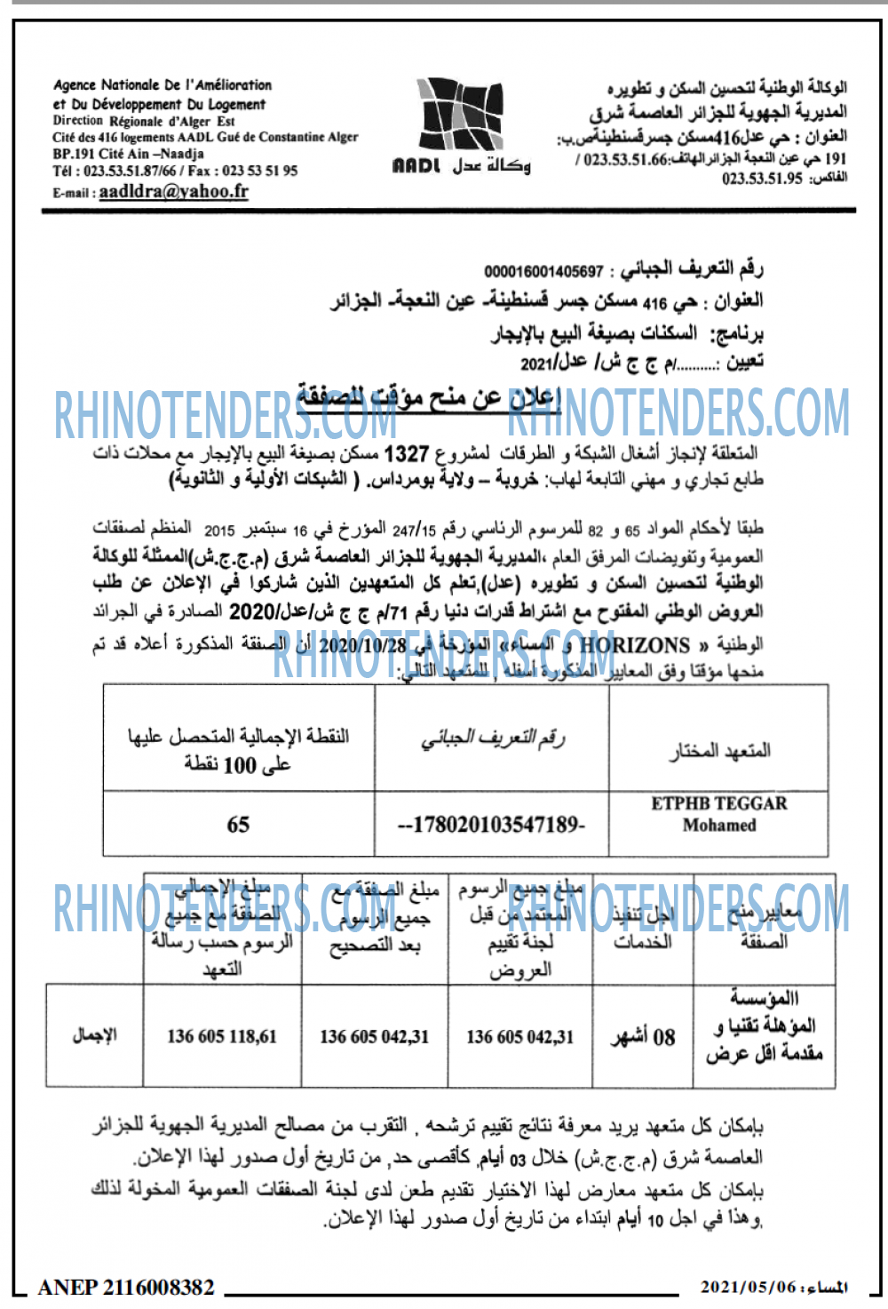 المساء