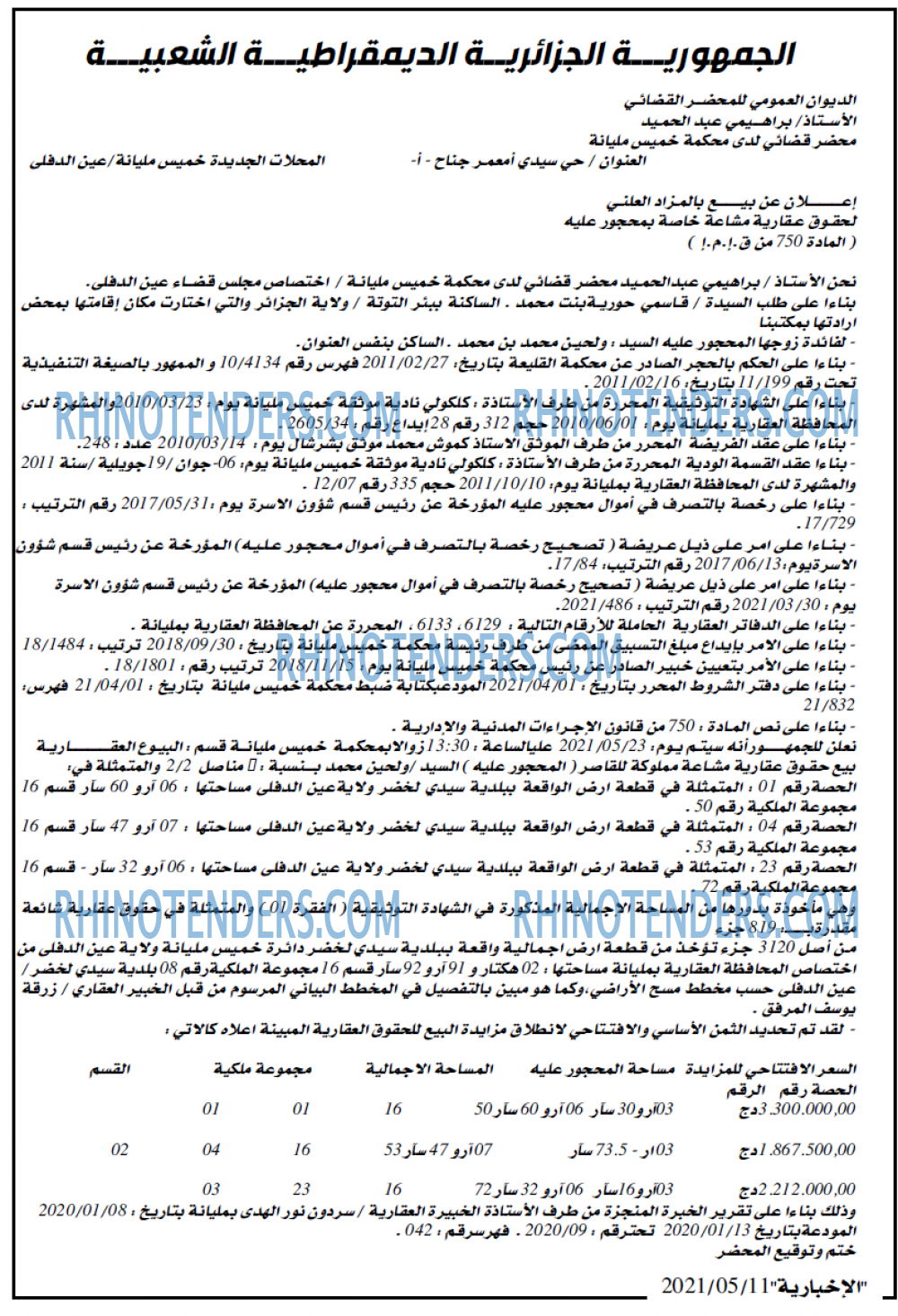 الاخبارية