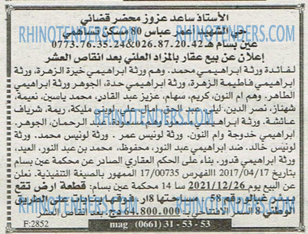 EL KHABAR