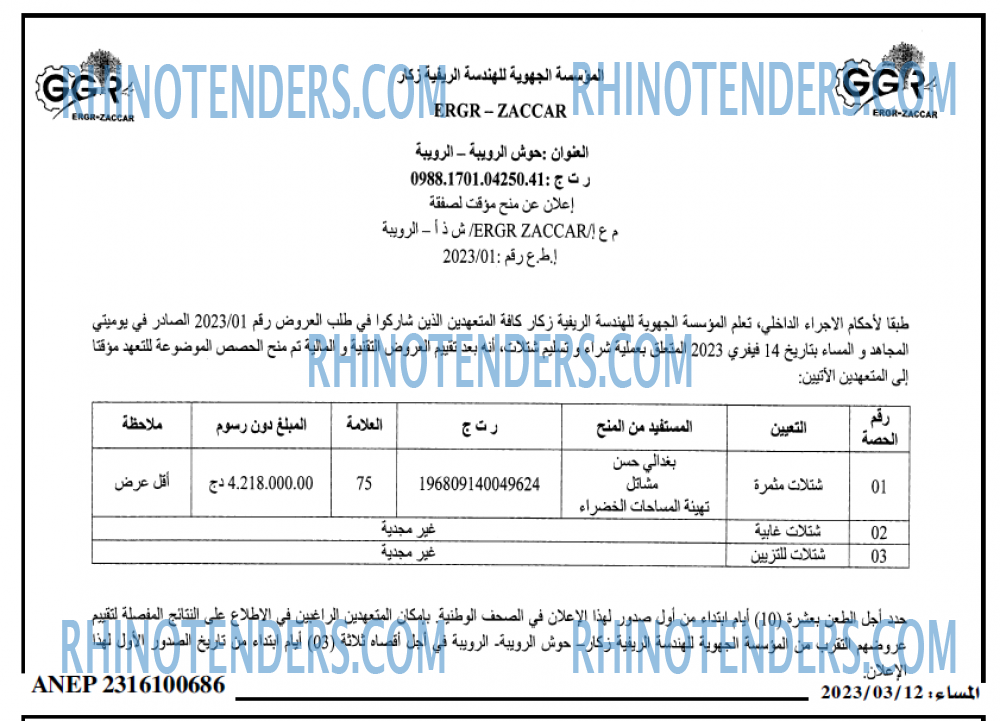 المساء