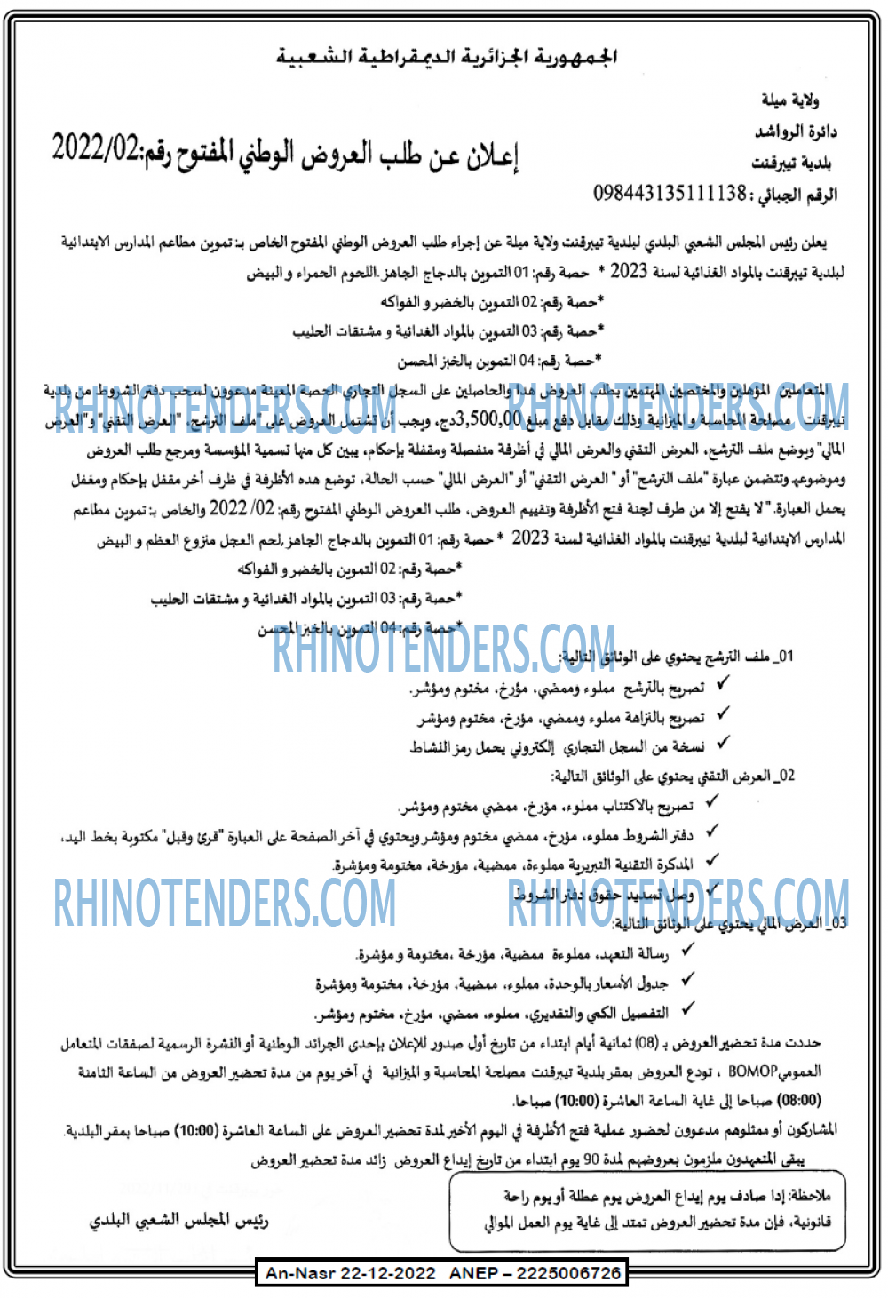 AN-NASR
