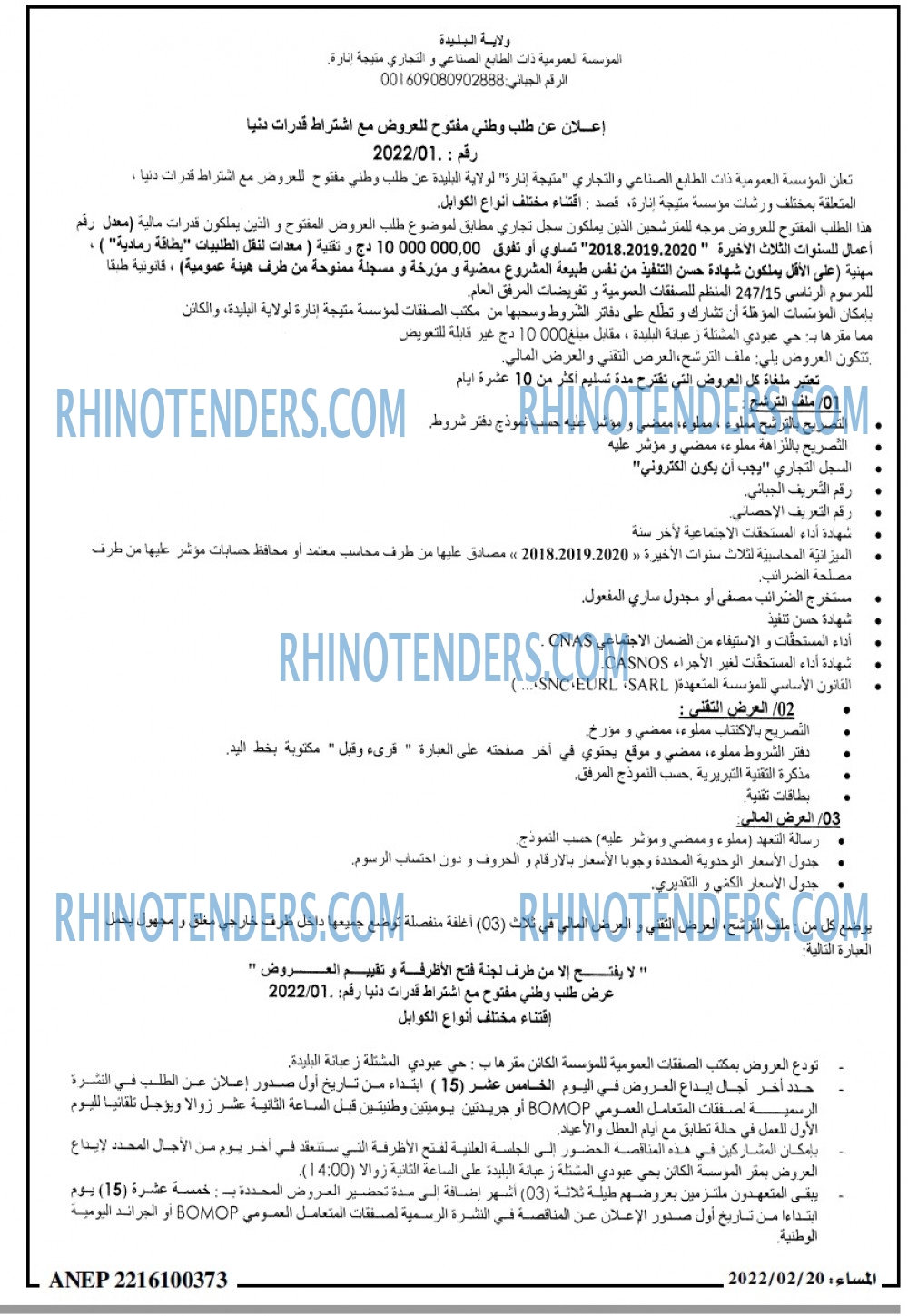 المساء