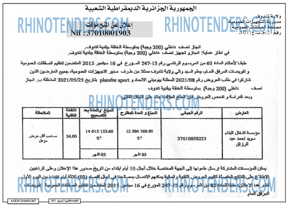 EL ITIHAD
