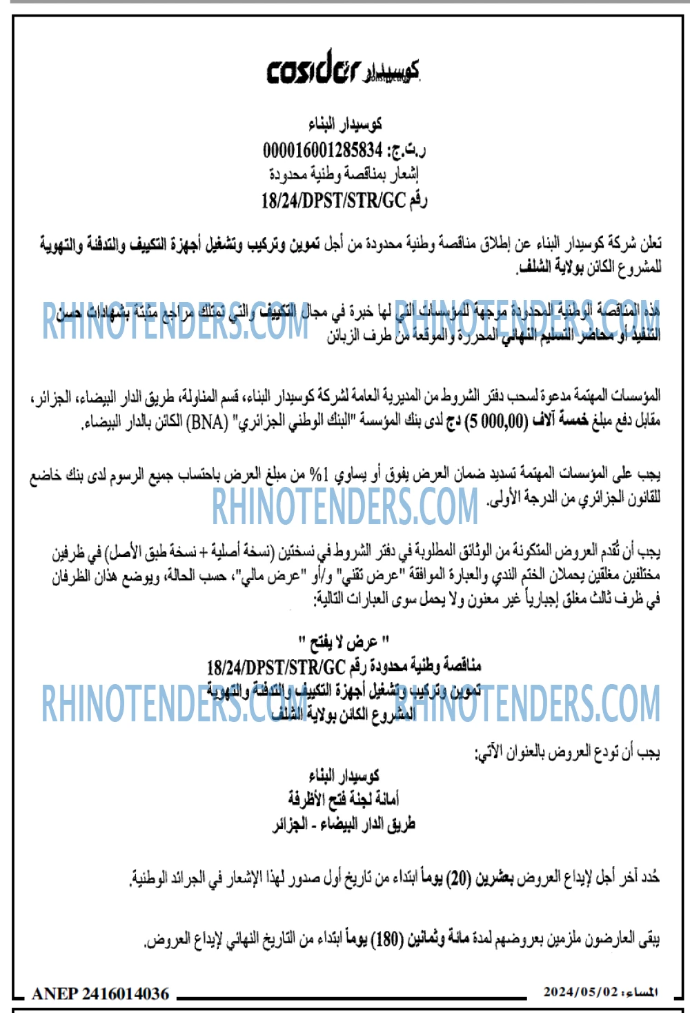 المساء