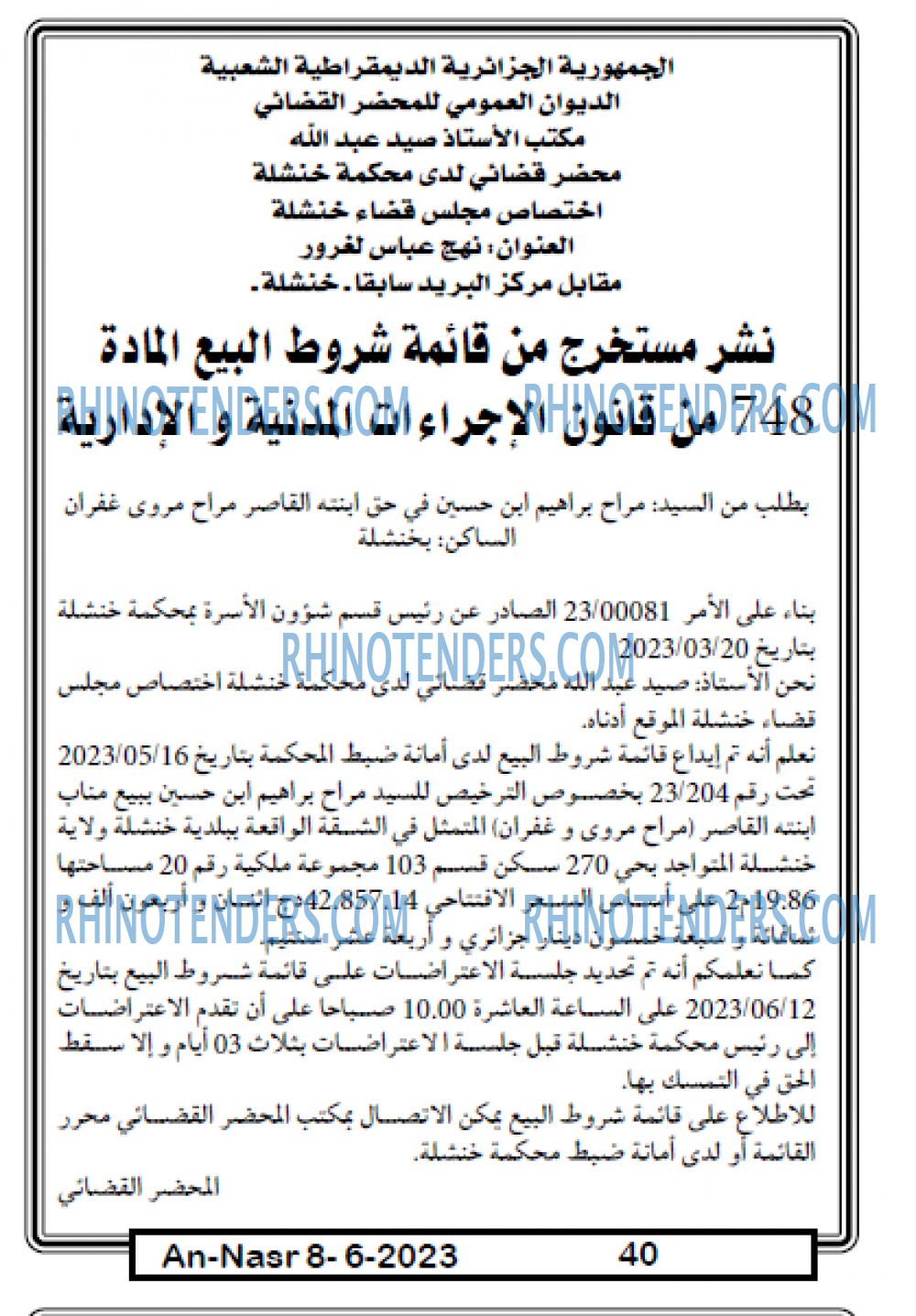 AN-NASR