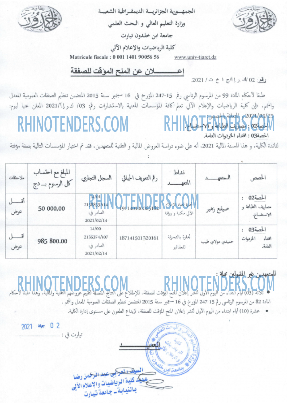 Rhinotenders
