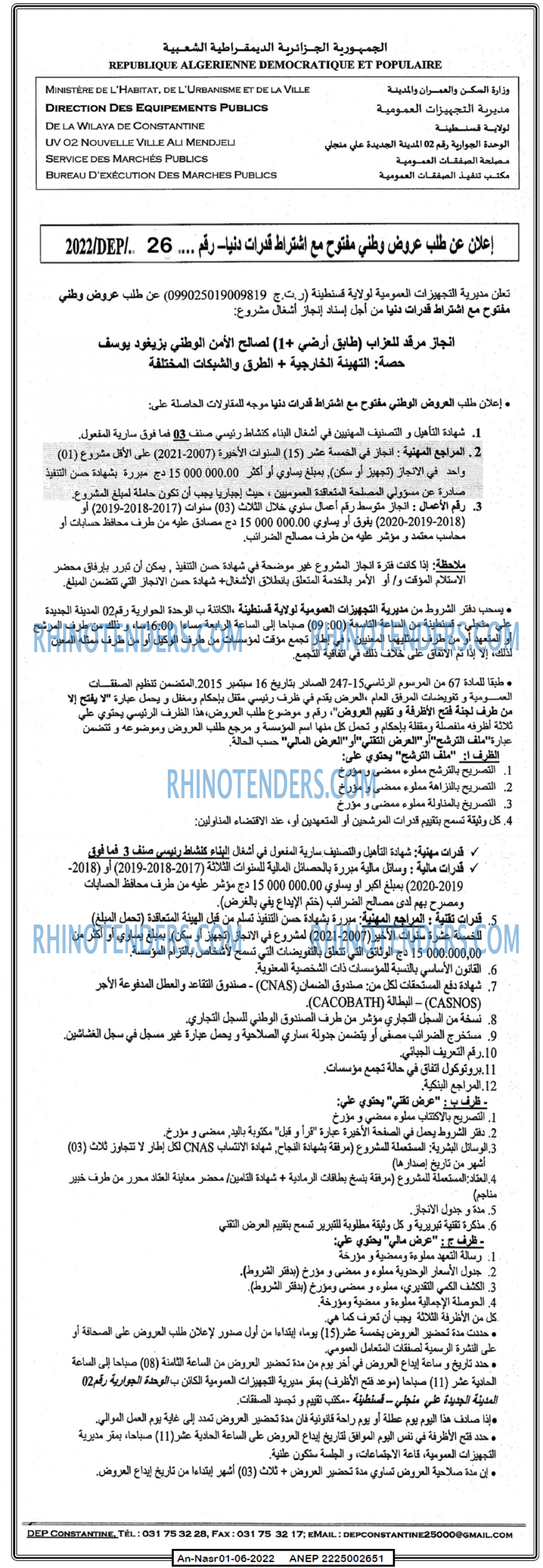 AN-NASR