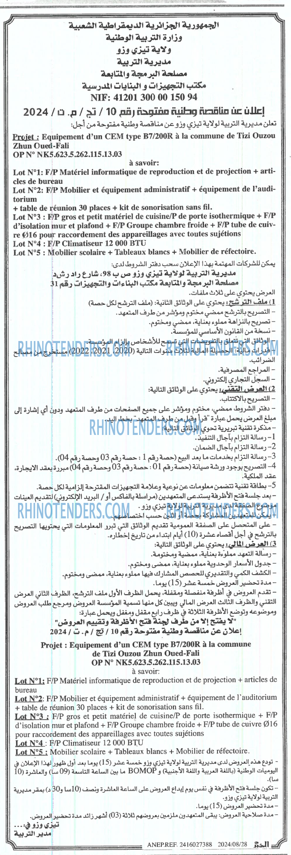 الخبر