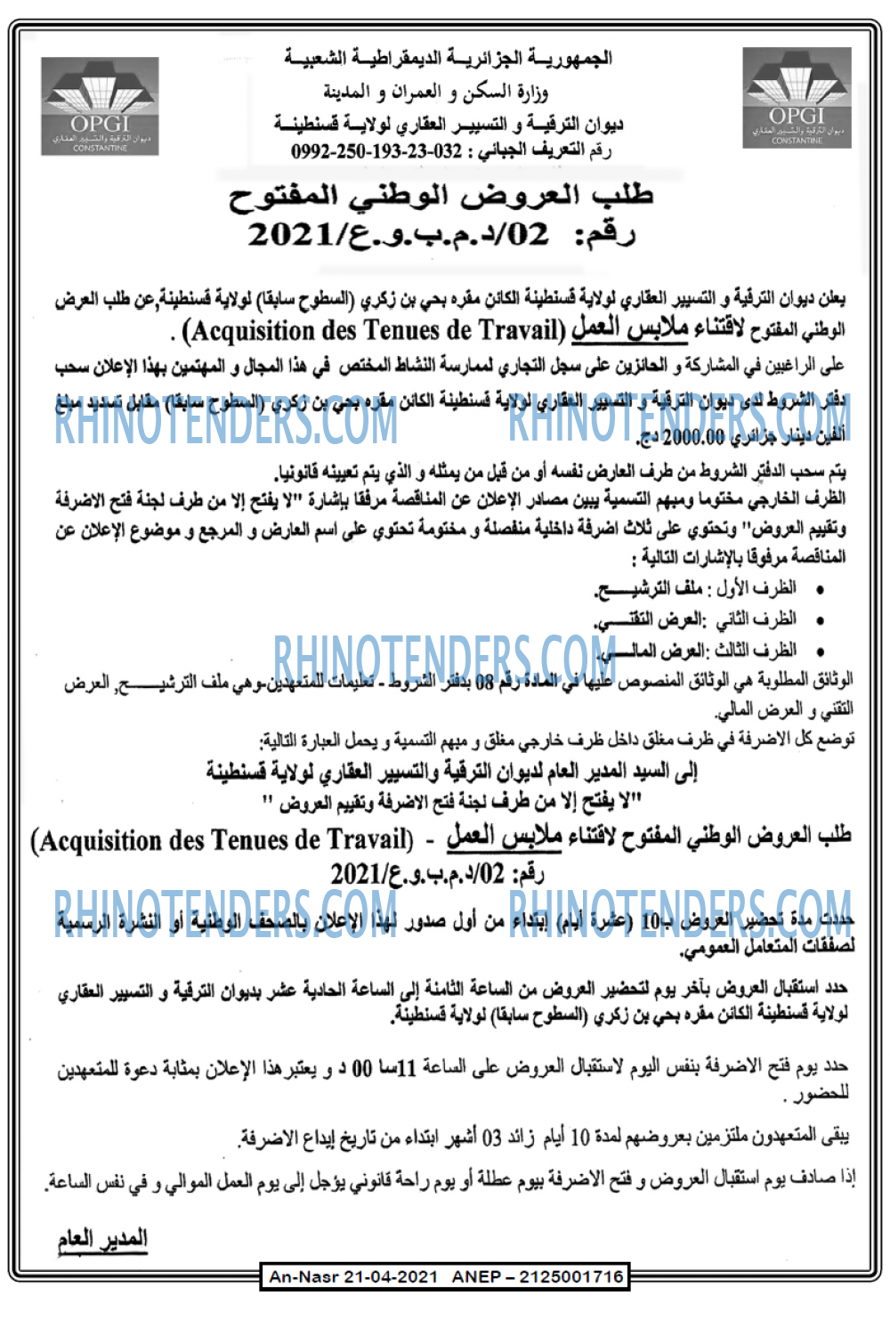 AN-NASR