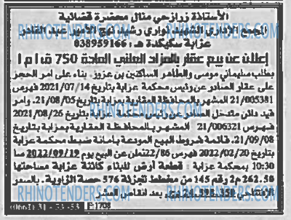 EL KHABAR