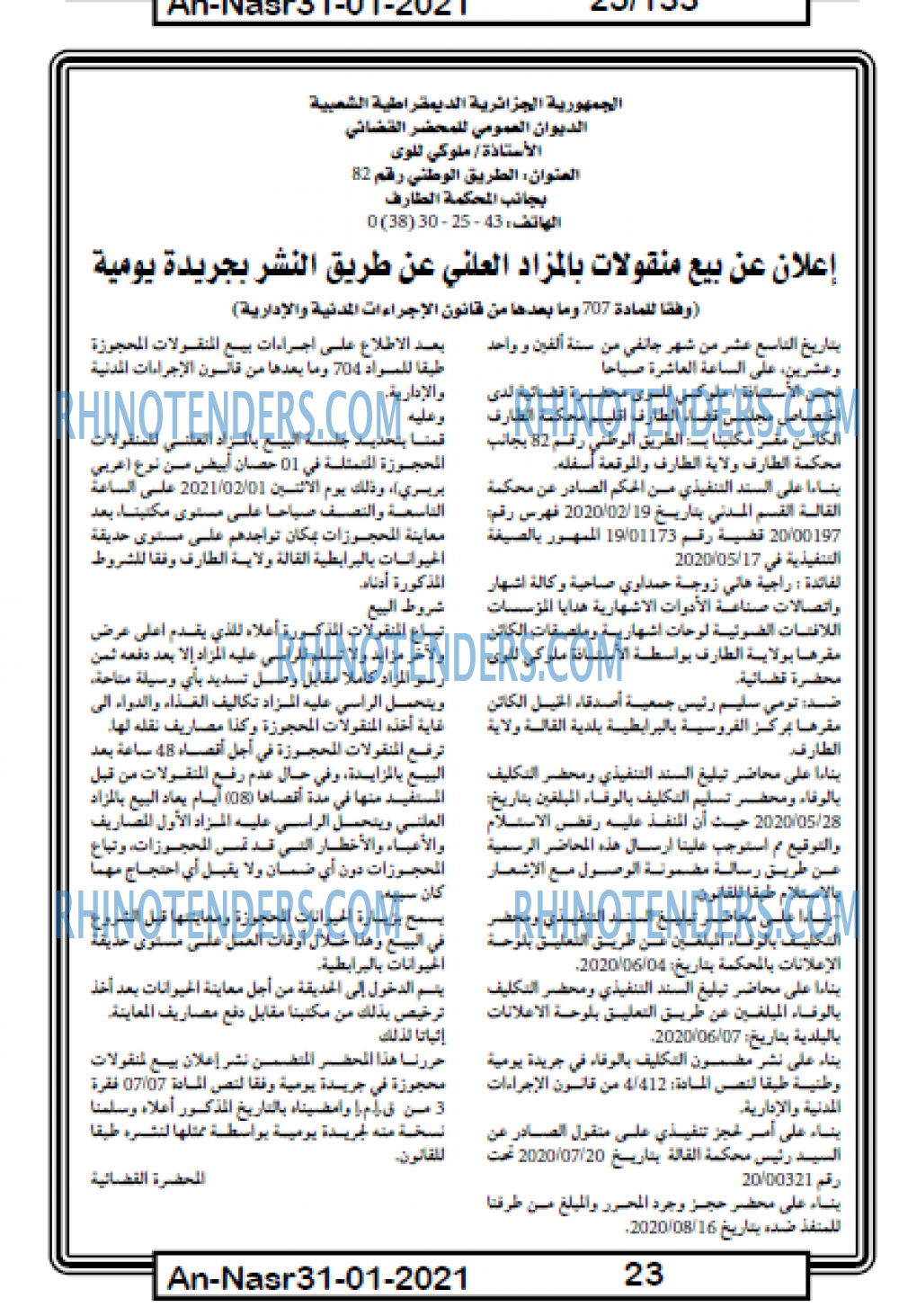 AN-NASR