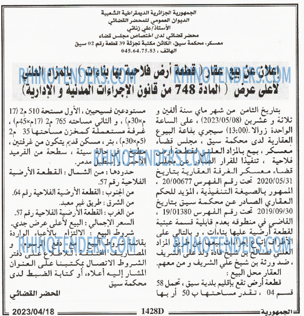 الجمهورية
