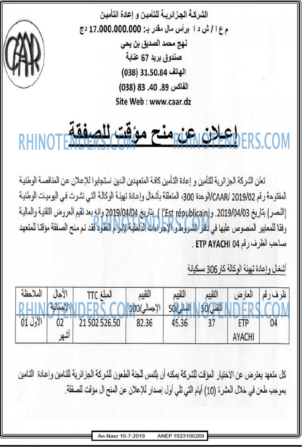 AN-NASR