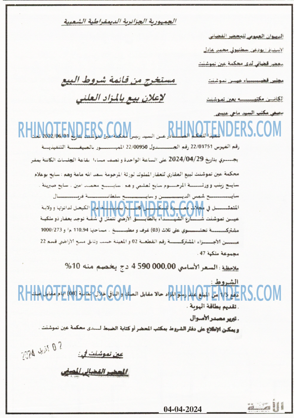 الامة