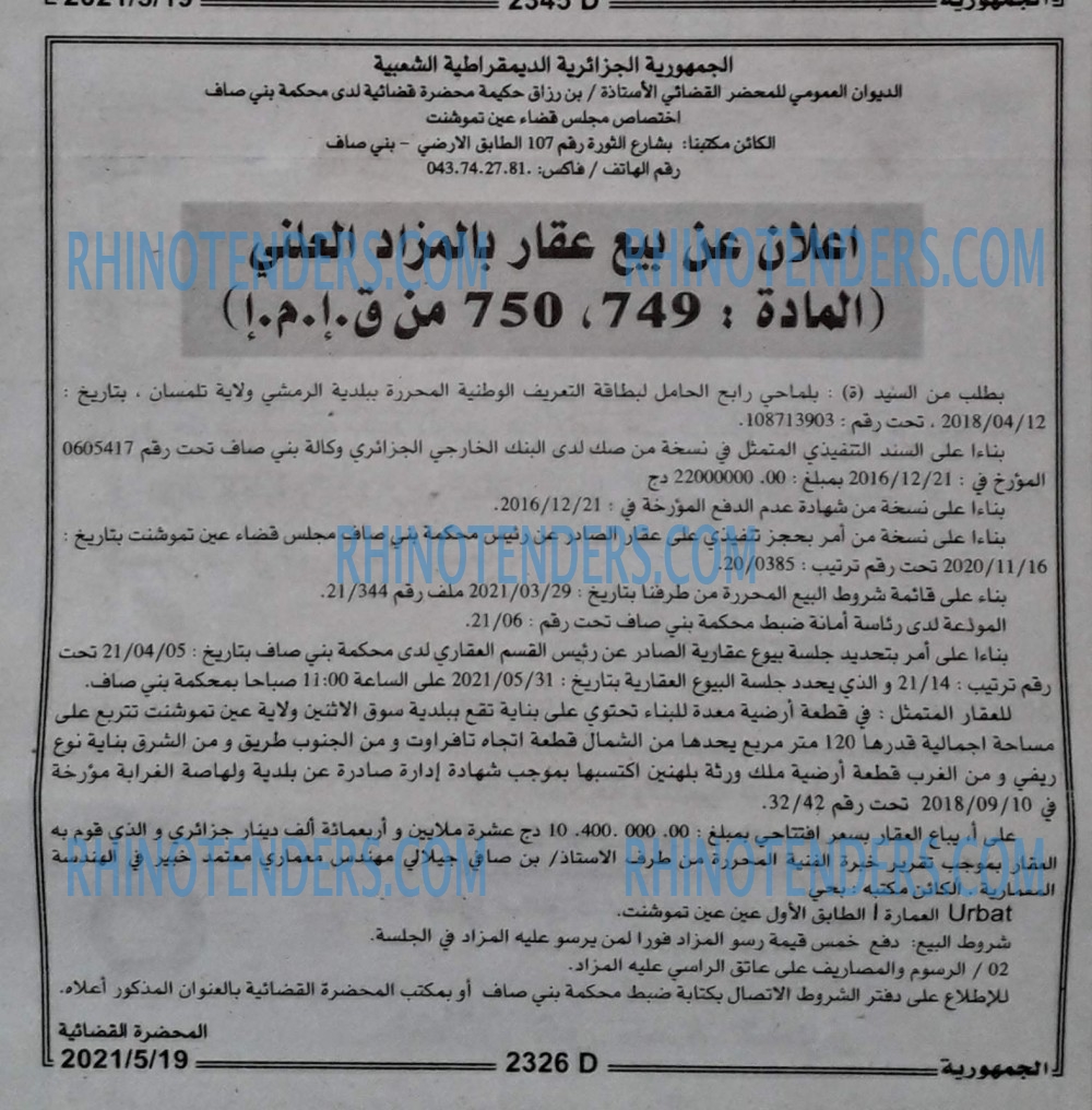 الجمهورية