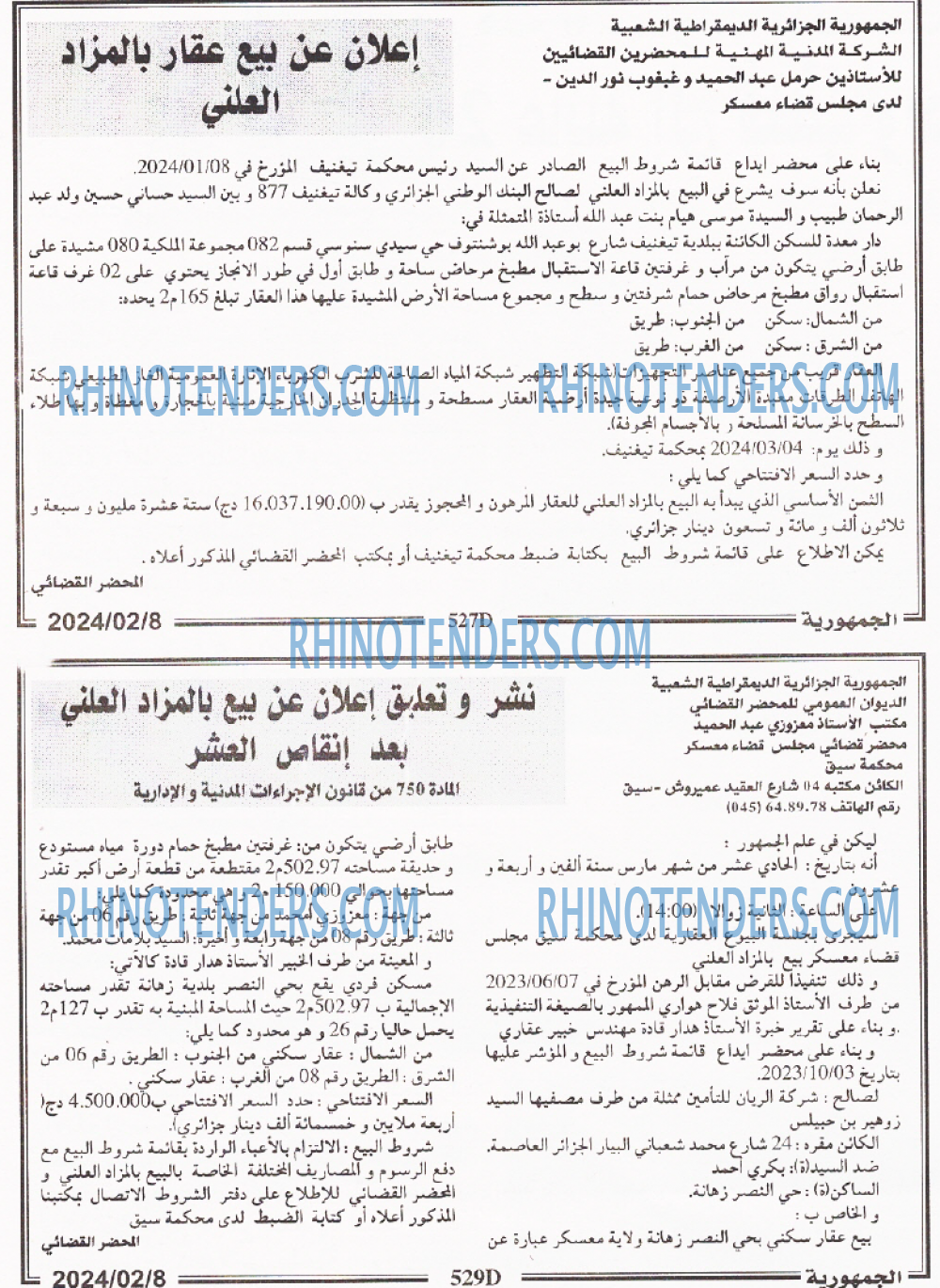 الجمهورية