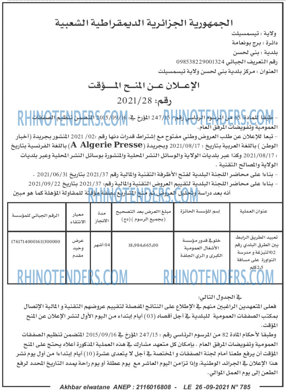 Akhbar Lwatan
