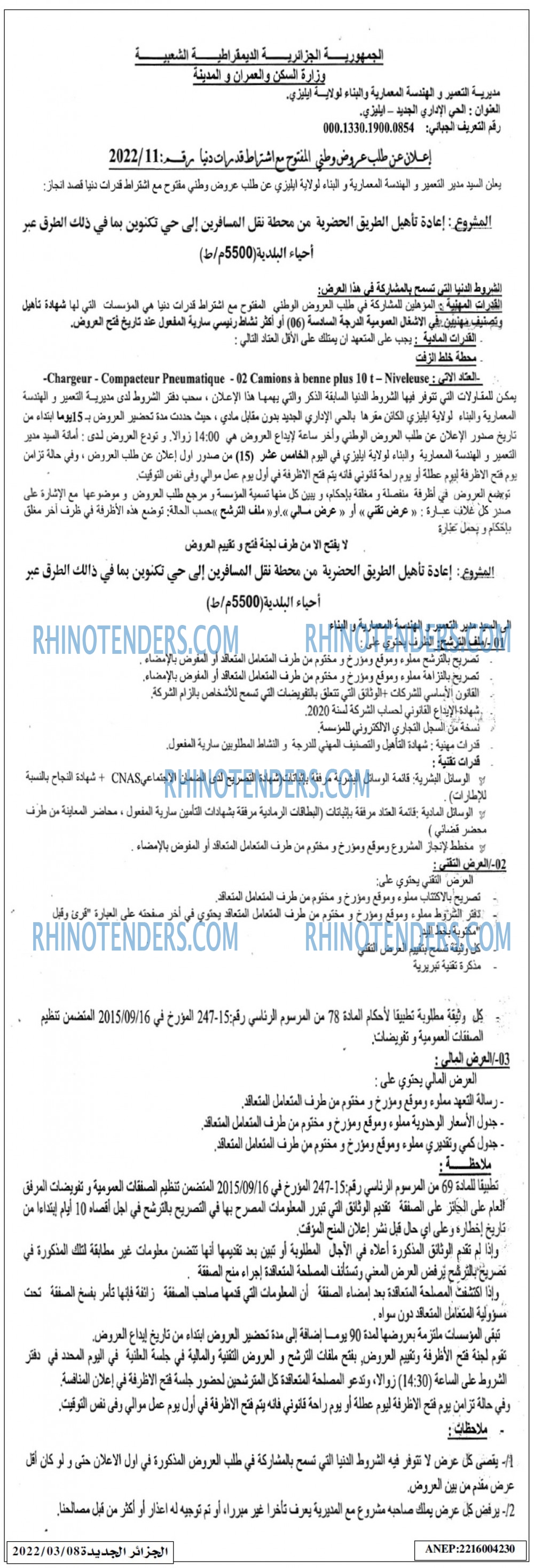 الجزائر الجديدة