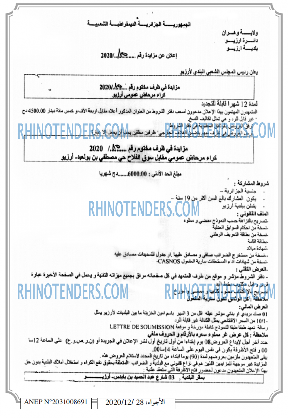El Adjwaa
