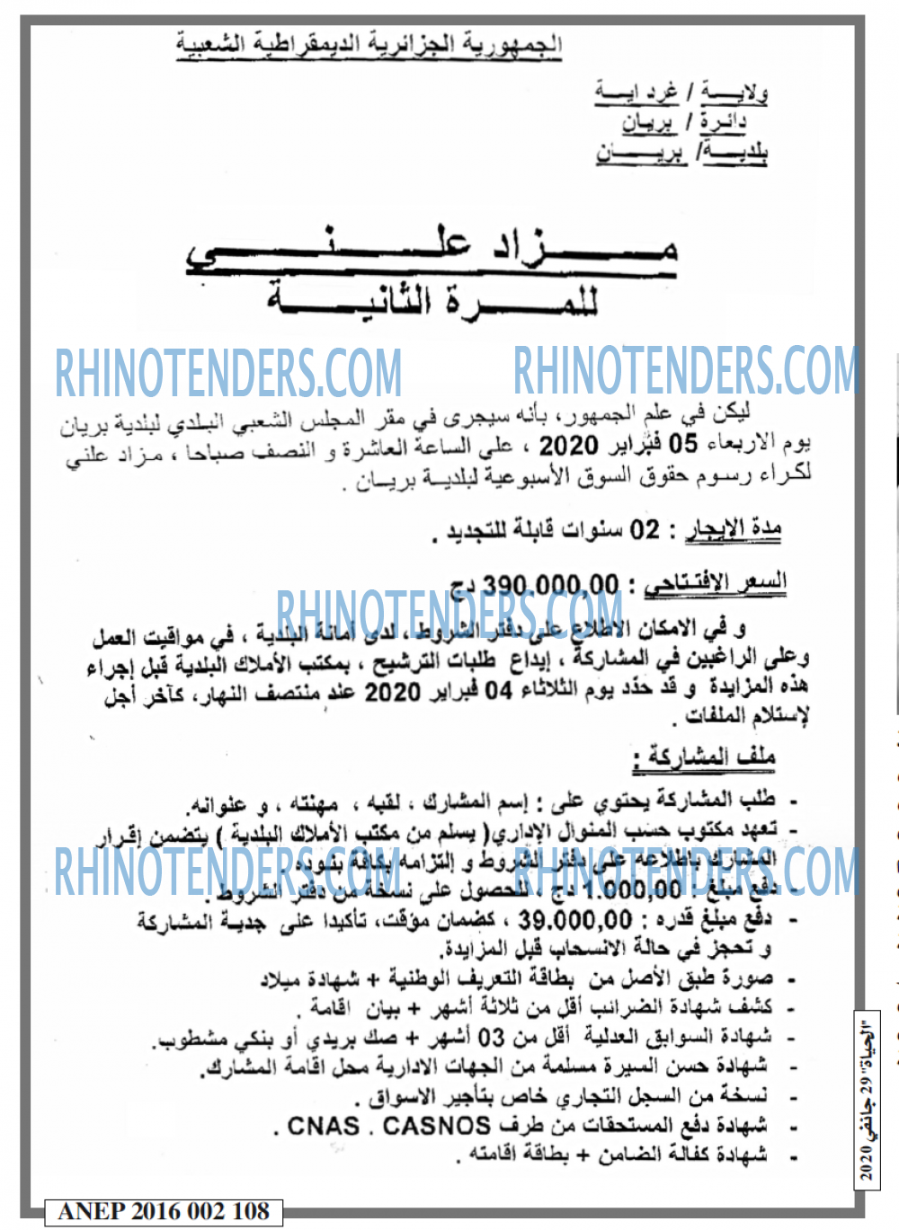 الحياة