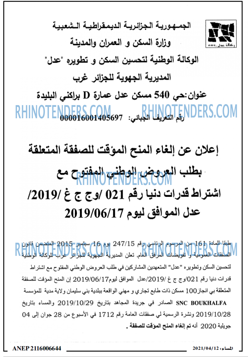 المساء
