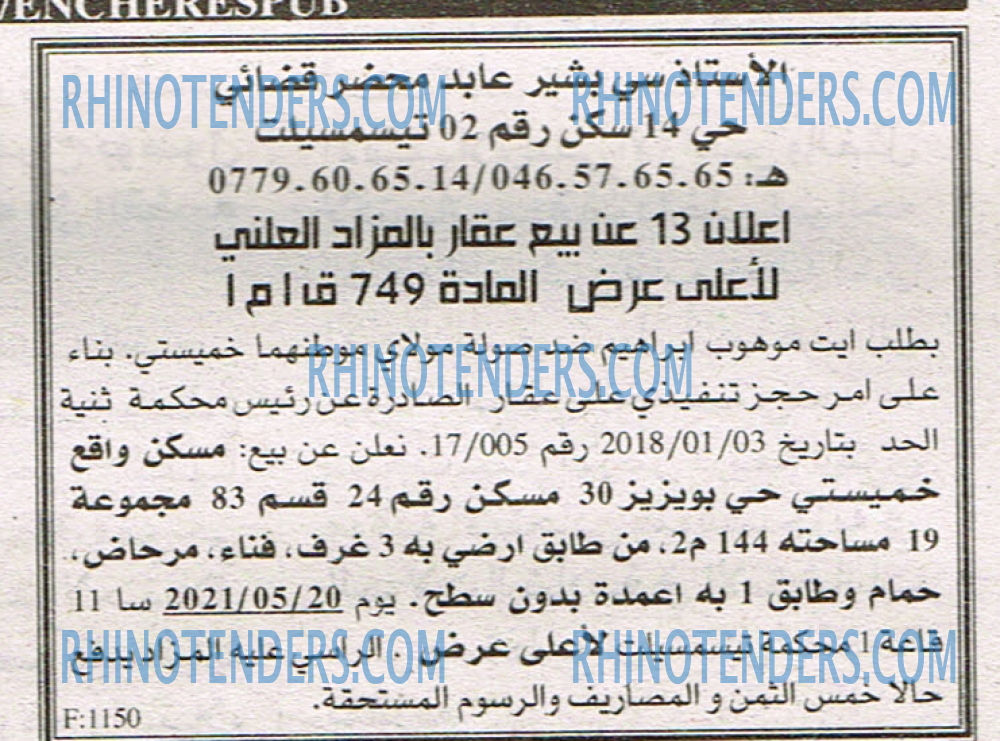 EL KHABAR