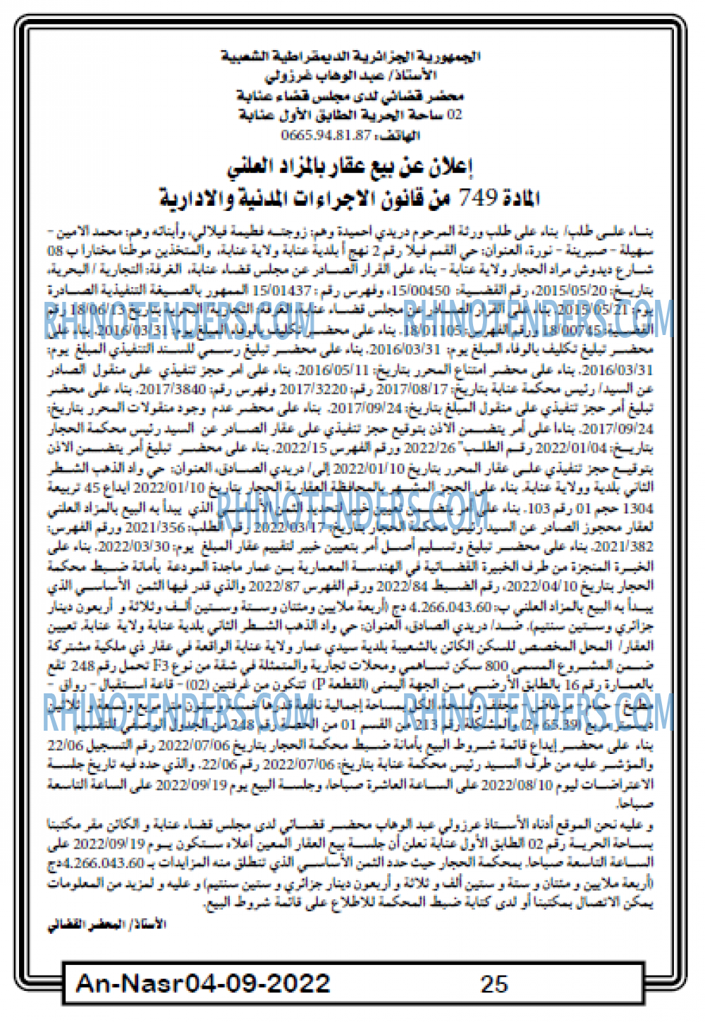 AN-NASR