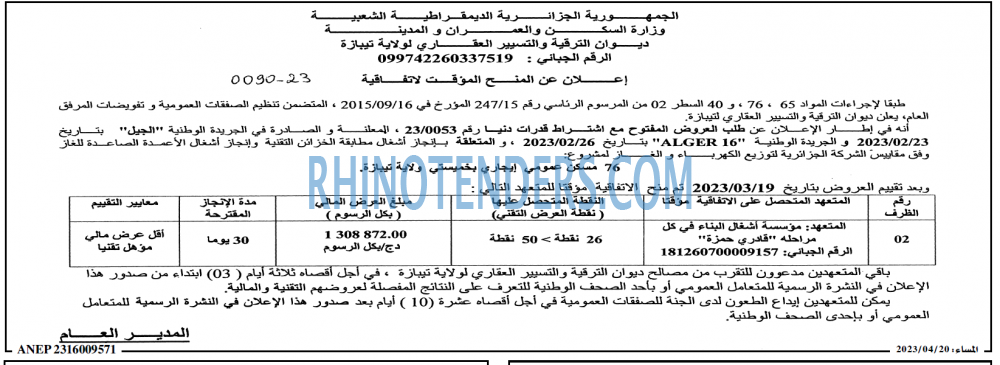 المساء