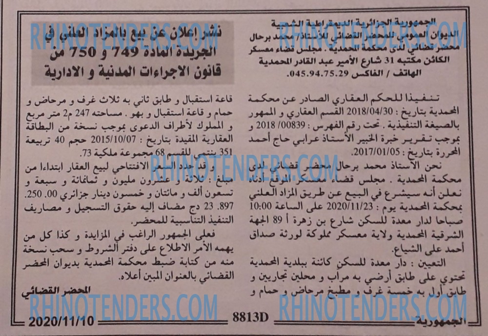 الجمهورية