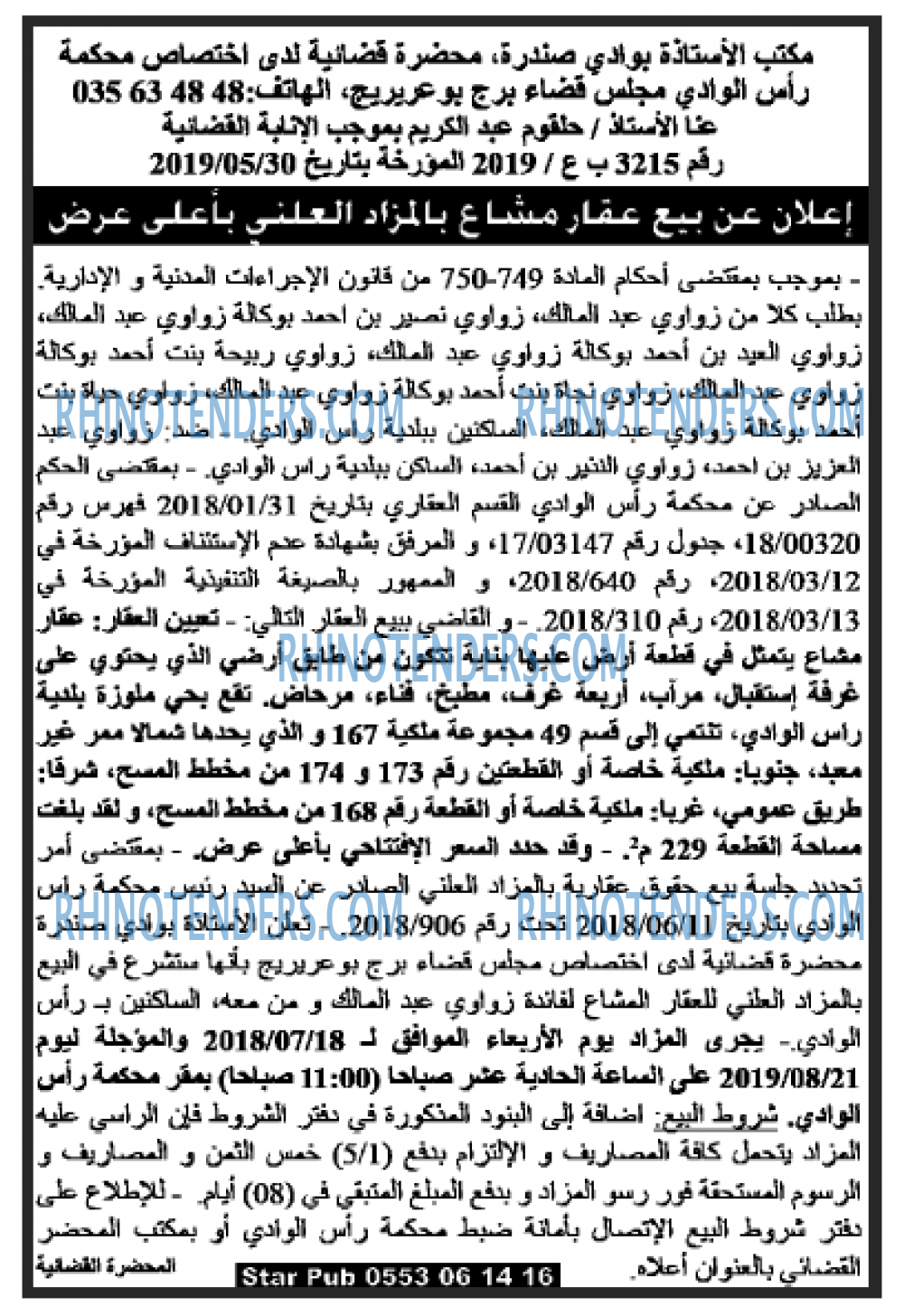 EL KHABAR