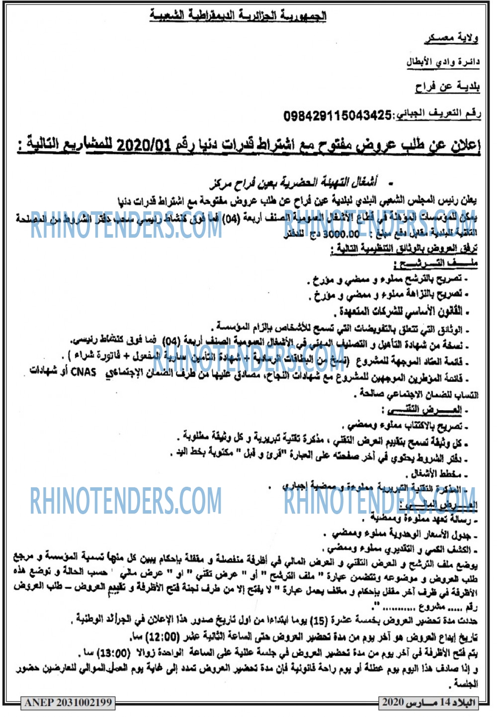 البلاد